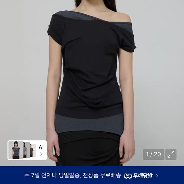 플레어업 레이어드 반팔티셔츠 / 정가 65,000