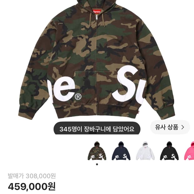 슈프림 빅로고 집업 우드랜드 카모 M