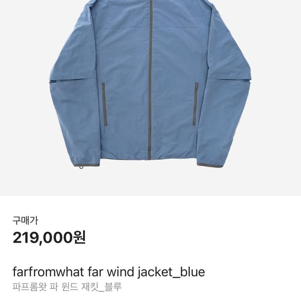 farfromwhat 윈드자켓
