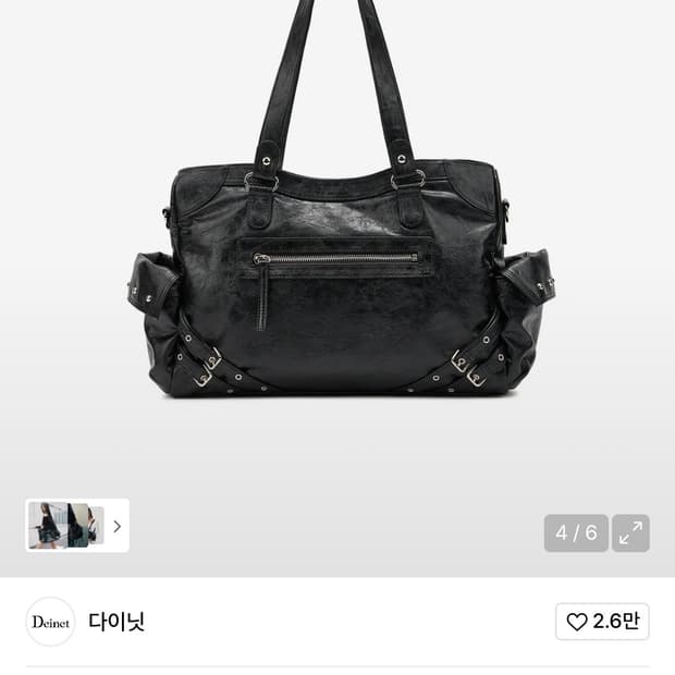 다이닛 스터드 포켓 빅백 가방 블랙