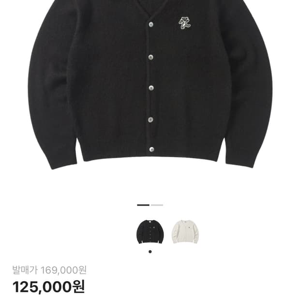 디네뎃x그레이트플데드 댄싱베어 모헤어 가디건 블랙 XL