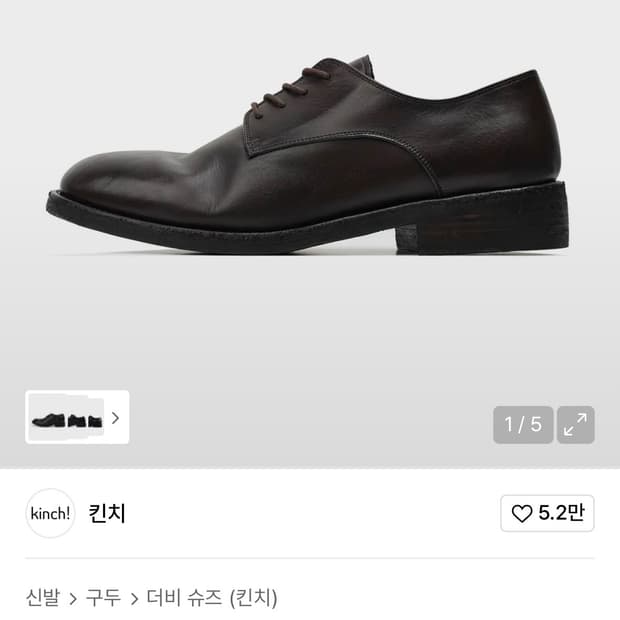 킨치 808 브라운 