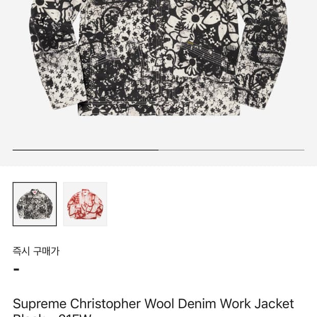슈프림 크리스토퍼 울 데님 워크자켓