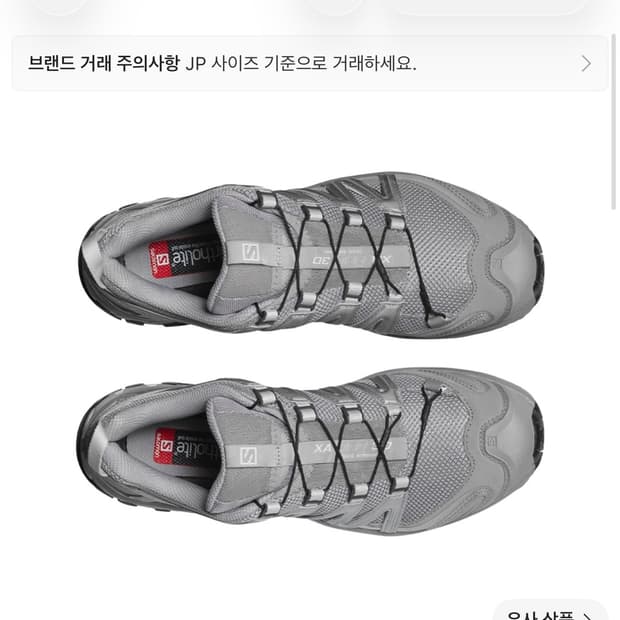 살로몬 XA 프로 3D 알로이 실버250