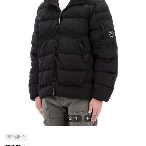 cp컴퍼니 패딩 xxl