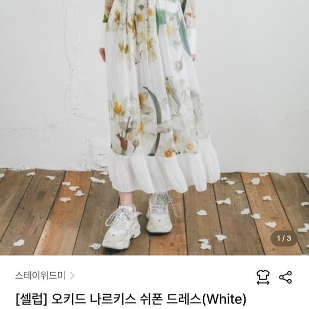 [원피스] 스테이위드미 오키드 원피스 m