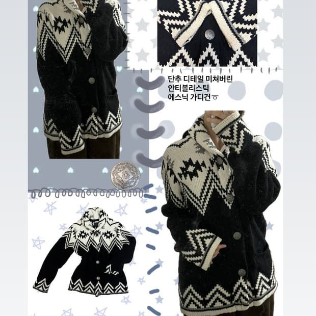 안티볼리스틱 니트가디건