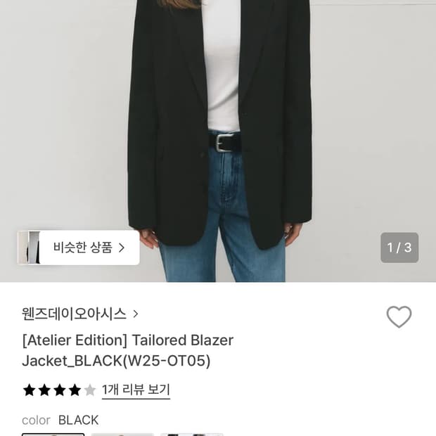 웬즈데이오아시스 블레이저 자켓