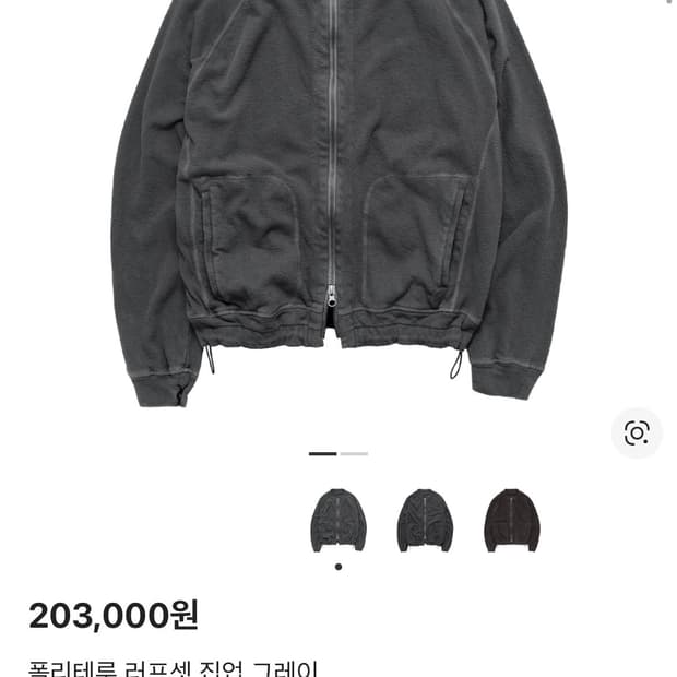 [4] 폴리테루 러프셋 집업 그레이