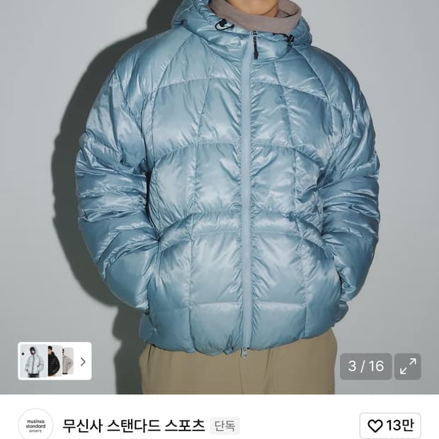 무신사스포츠 경량패딩 