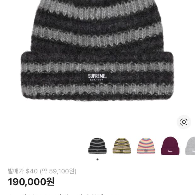 슈프림 루즈 스트라이프 비니 블랙 - 23FW