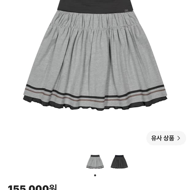 코이세이오 브라이스돌 폴딩 셔링 스커트 멜란지 그레이