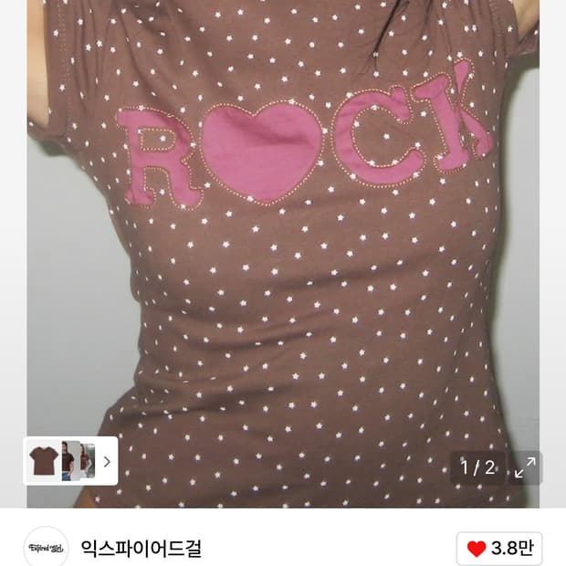 익스파이어드걸 Rock Star Baby Tee Brown