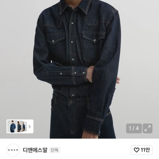 디앤에스알 디앤써 웨스턴 데님 셔츠 인디고 L 새상품