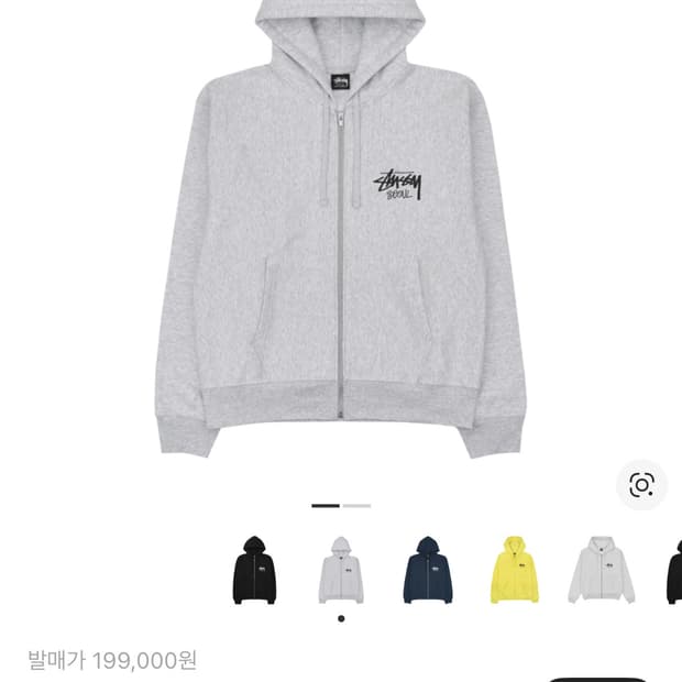 스투시 서울 후드집업 애쉬 헤더