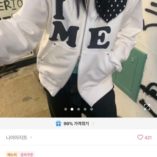 에이블리 아이러브미 도트 후드집업