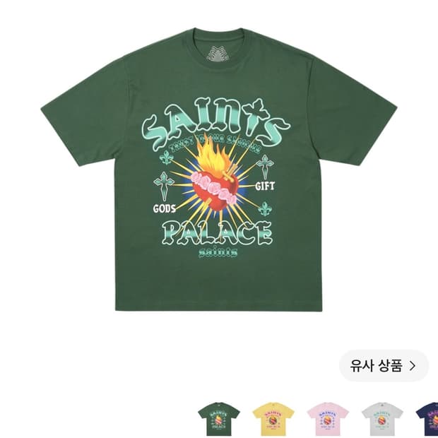 팔라스(Palace) 갓 기프트 티셔츠 레이시 그린