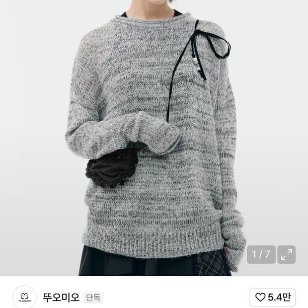 뚜오미오 오버사이즈 니트 스웨터 그레이