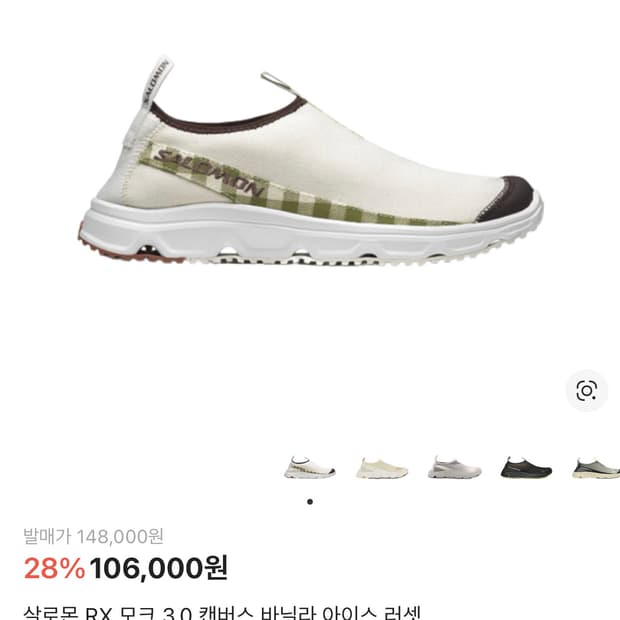 살로몬 RX 모크 3.0 캔버스 바닐라 아이스 러셋