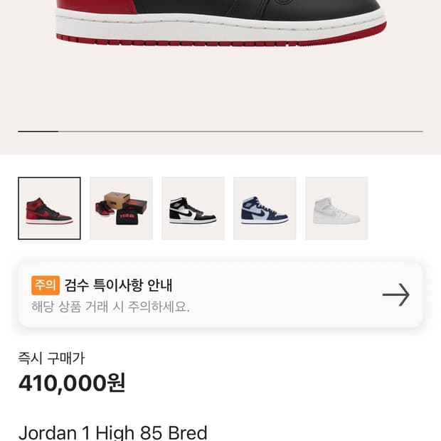[275] 조던 1 브래드