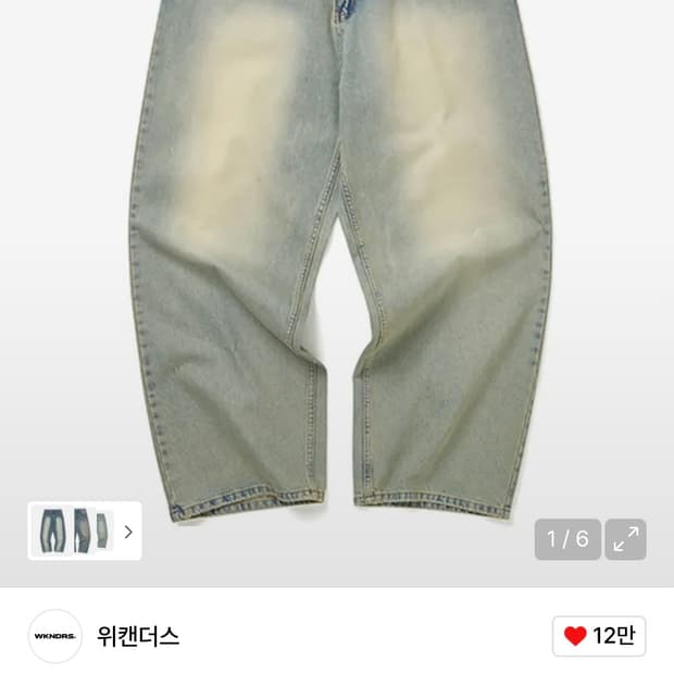 위캔더스 SKULL WASHED PANTS (S.DENIM)