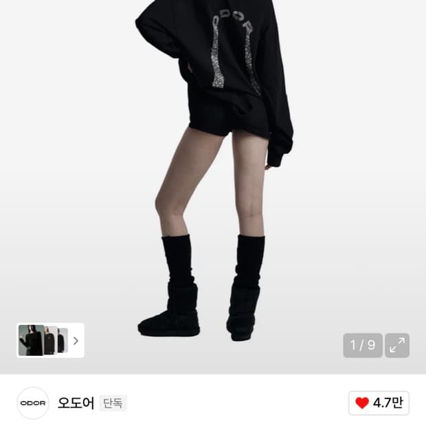 오도어 롱슬리브