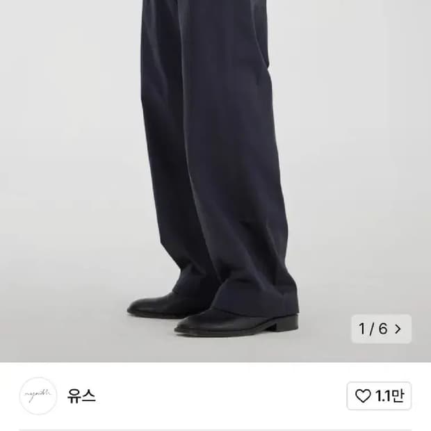 유스 와이드 치노팬츠