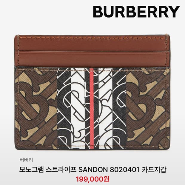 [정품] BURBERRY 버버리 모노그램 스트라이프 카드지갑