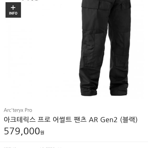 [S] 아크테릭스 리프 어썰트 팬츠 gen2 블랙