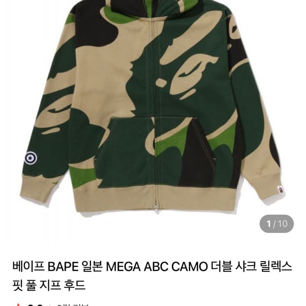 베이프 ABC 더블샤크 후드 그린 2xl