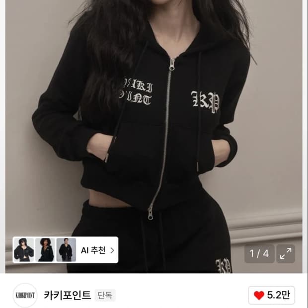 카키포인트 후드집업 