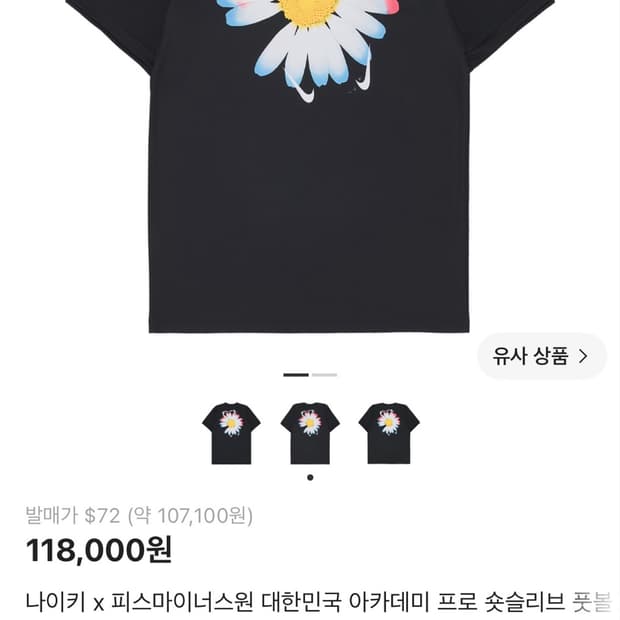 나아키 파마원 콜라보 티셔츠