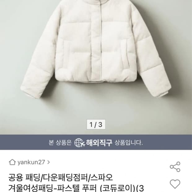 SPAO 스파오 파스텔 푸퍼 패딩