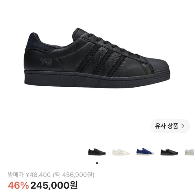 Y-3 슈퍼스타 트리플 블랙