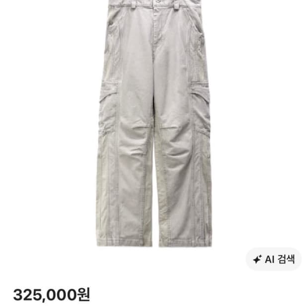 이그노타 베인카고팬츠 웜그레이 M 새상품