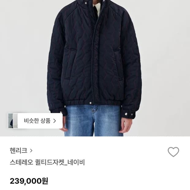 헨리크 스테레오 퀄티드자켓(네이비)