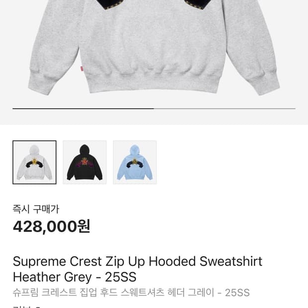 슈프림 후드집업
