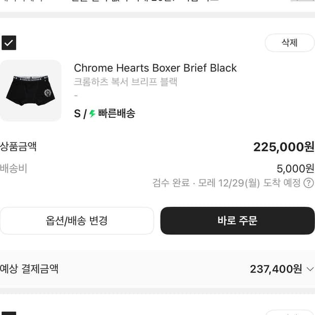 새상품) 크롬하츠 팬티 언더웨어 사이즈 S