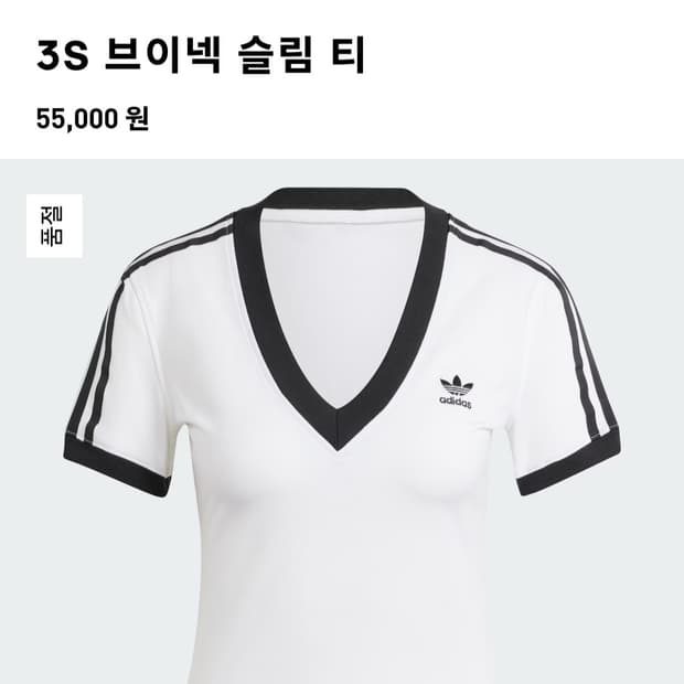 아디다스 브이넥 슬림 티 S