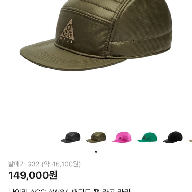 나이키 ACG AW84 패디드 캡 카고카키