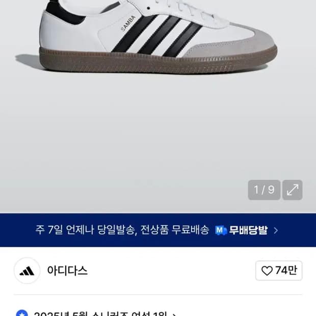 아디다스 삼바 OG 235