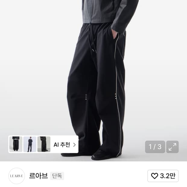 르아브 모노샤인 파라슈트 트랙팬츠 블랙 M