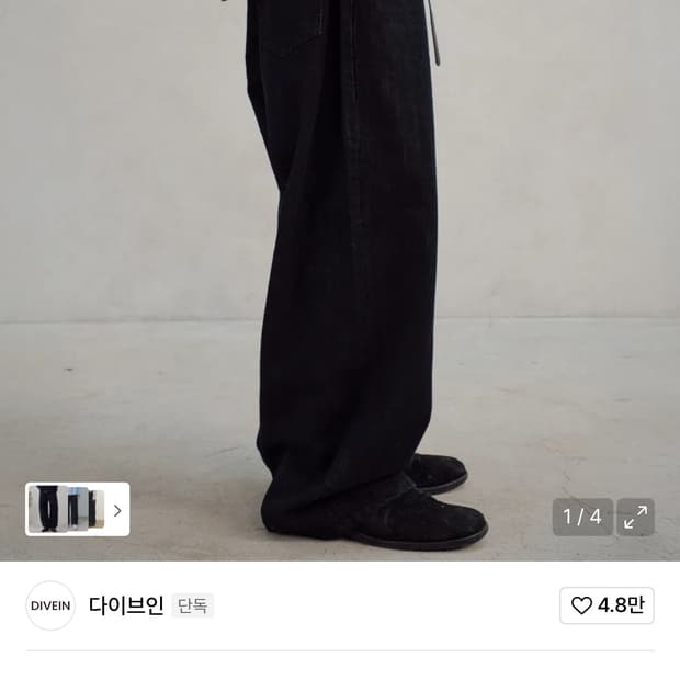 다이브인 루즈드 와이드 데님 인디고 0사이즈