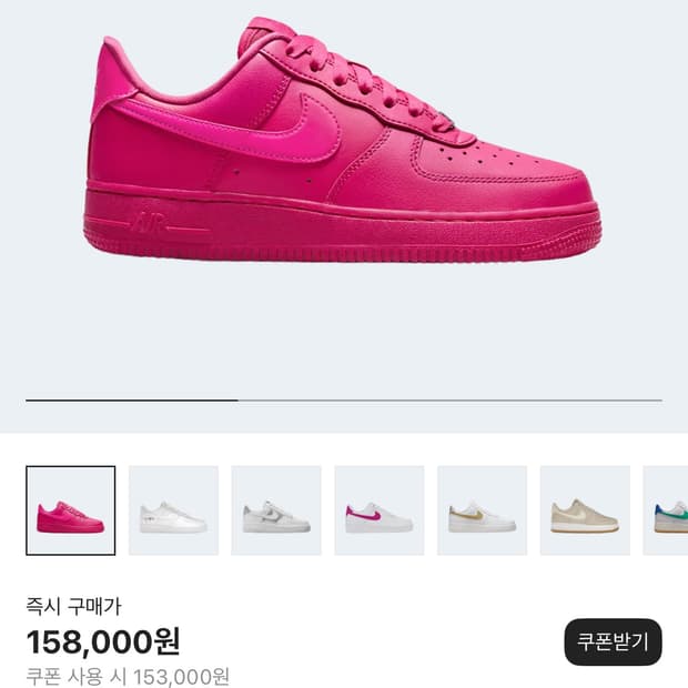 나이키 에어포스 1 '07 파이어베리 피어스 핑크