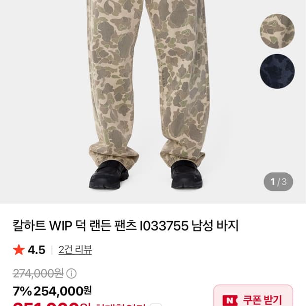 칼하트wip 덕 랜든 팬츠 30
