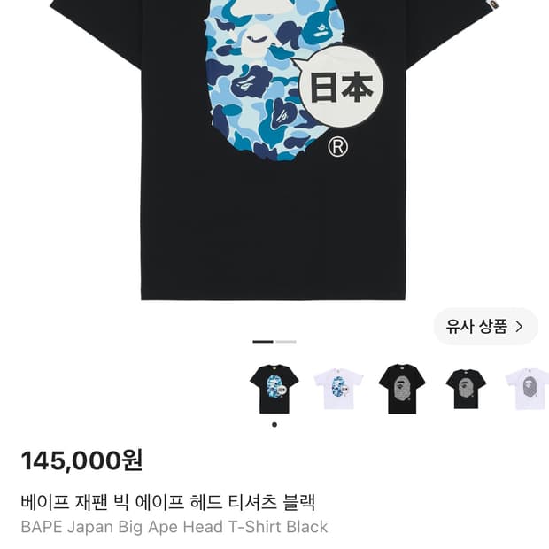 베이프 제펜 반팔 xl