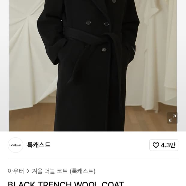 룩캐스트 트렌치 메리노울 더블 롱코트 블랙