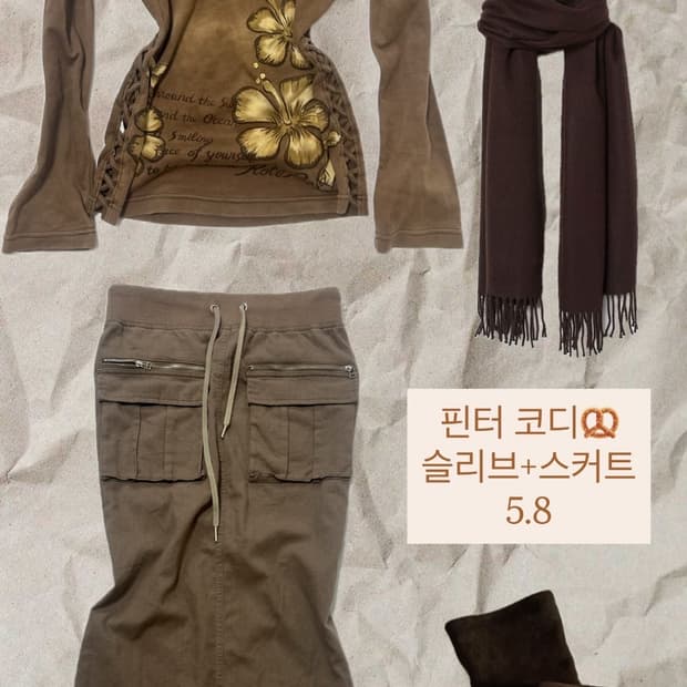 [빈티지] 핀터깔 세트