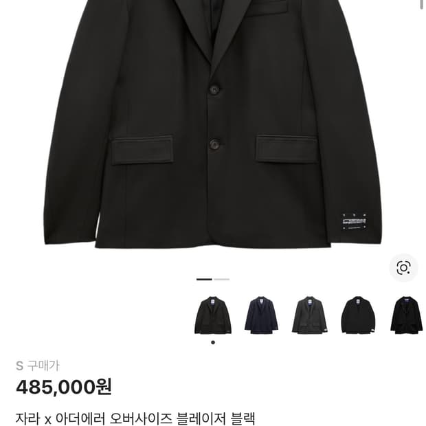 자라 x 아더에러 오버사이즈 블레이저 블랙