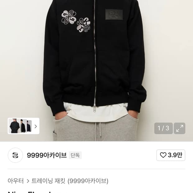 9999아카이브 저지